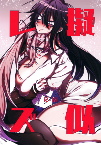 Giji Les cover