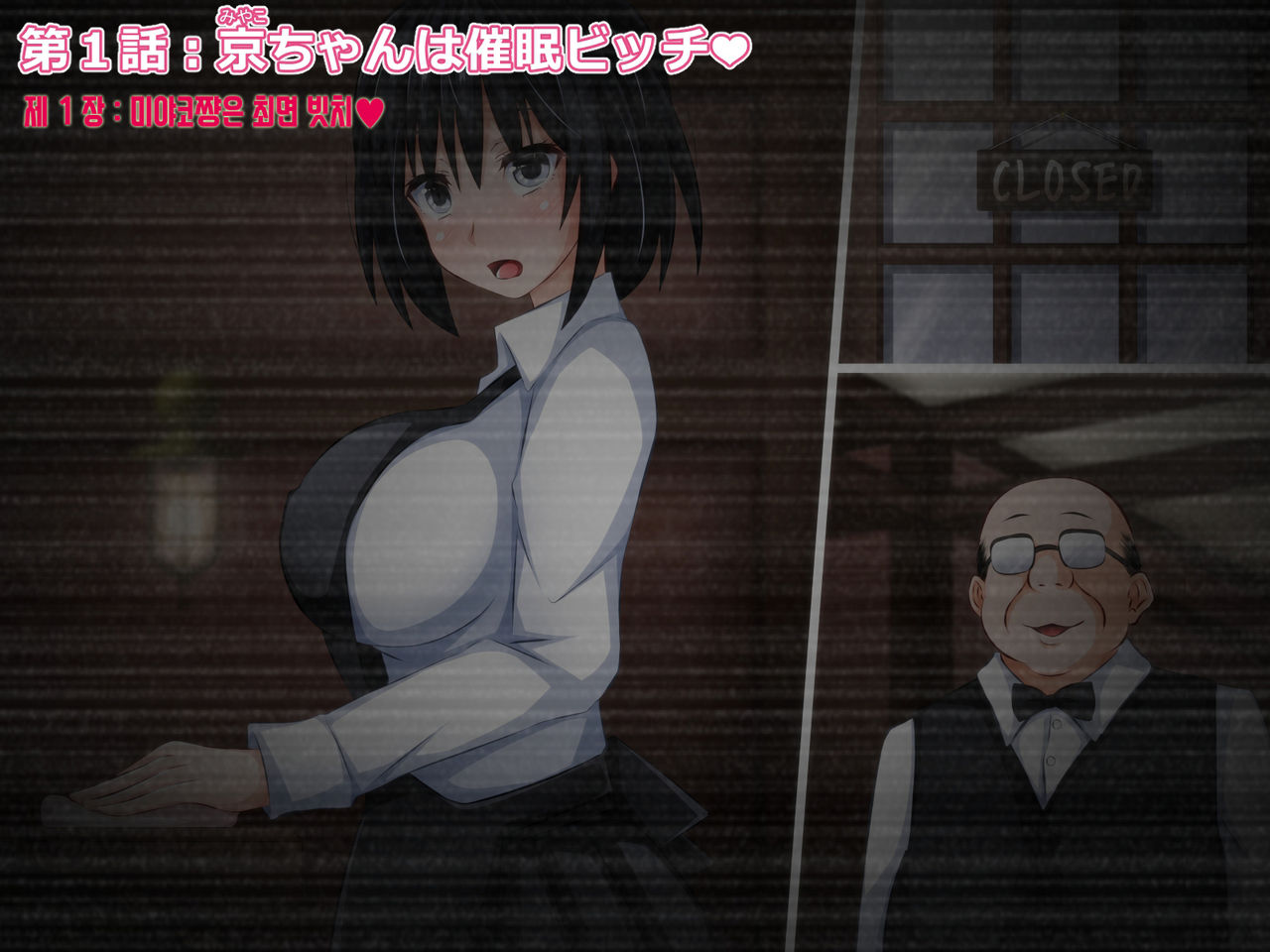 Kare ni Naisho no Saimin Bitch Part 1 page 6 full