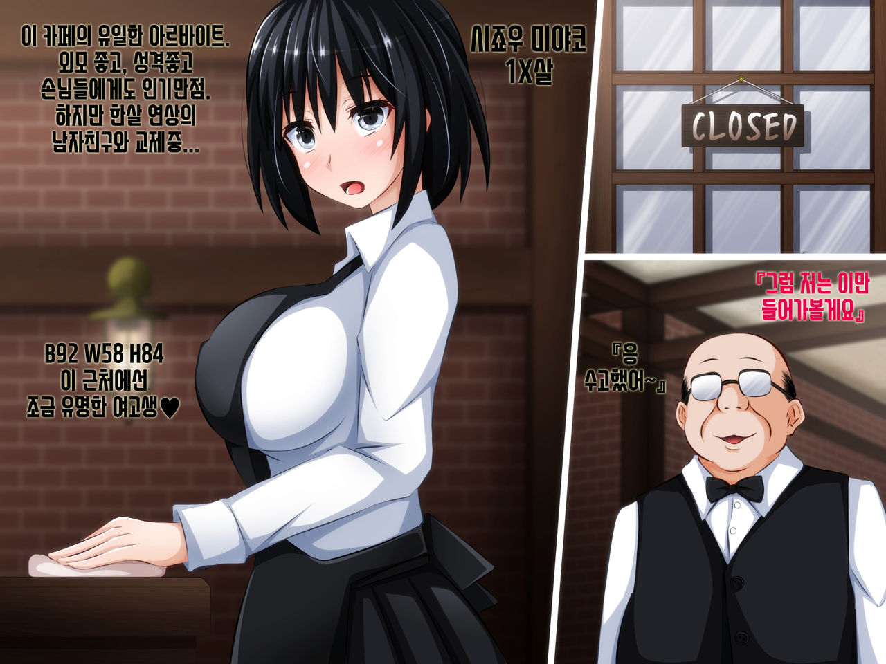 Kare ni Naisho no Saimin Bitch Part 1 page 9 full