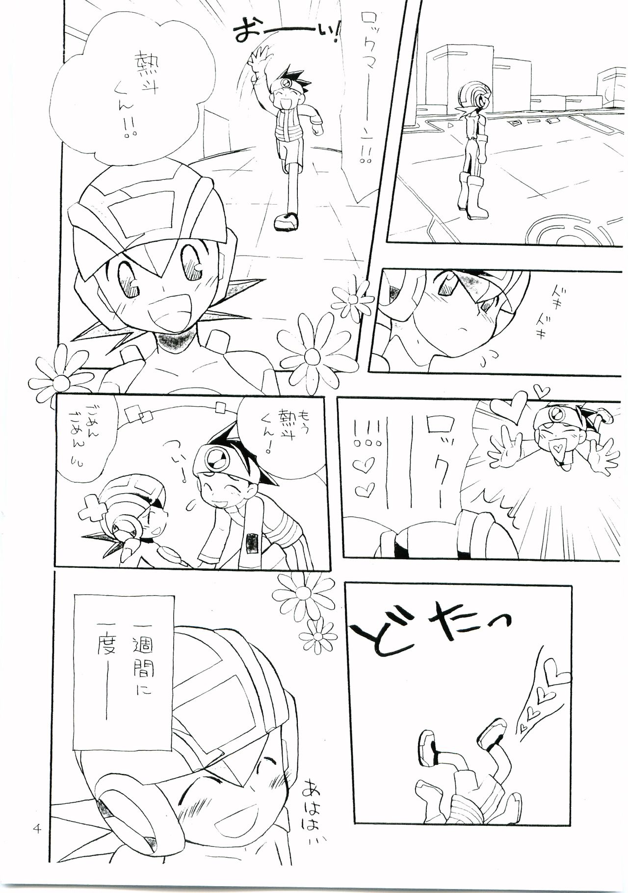 Yuuki Netto de Tsukutta Kokusan Mutenka NetsuRock Hon Fushizen na Aji page 3 full