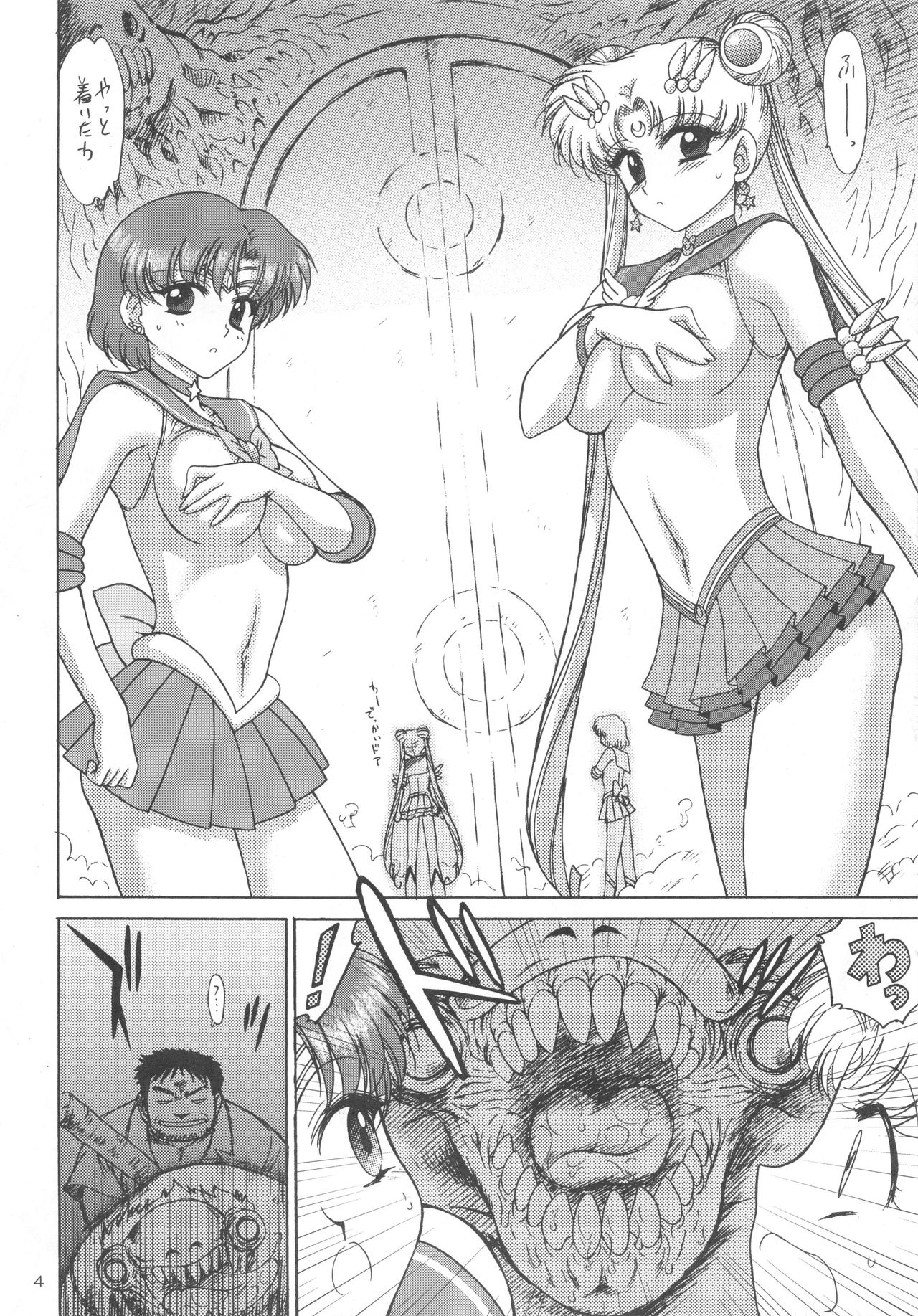 DARK BLUE MOON page 3 full