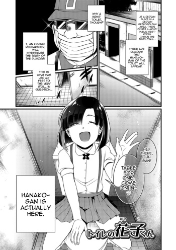 Toilet no Hanako-kun cover