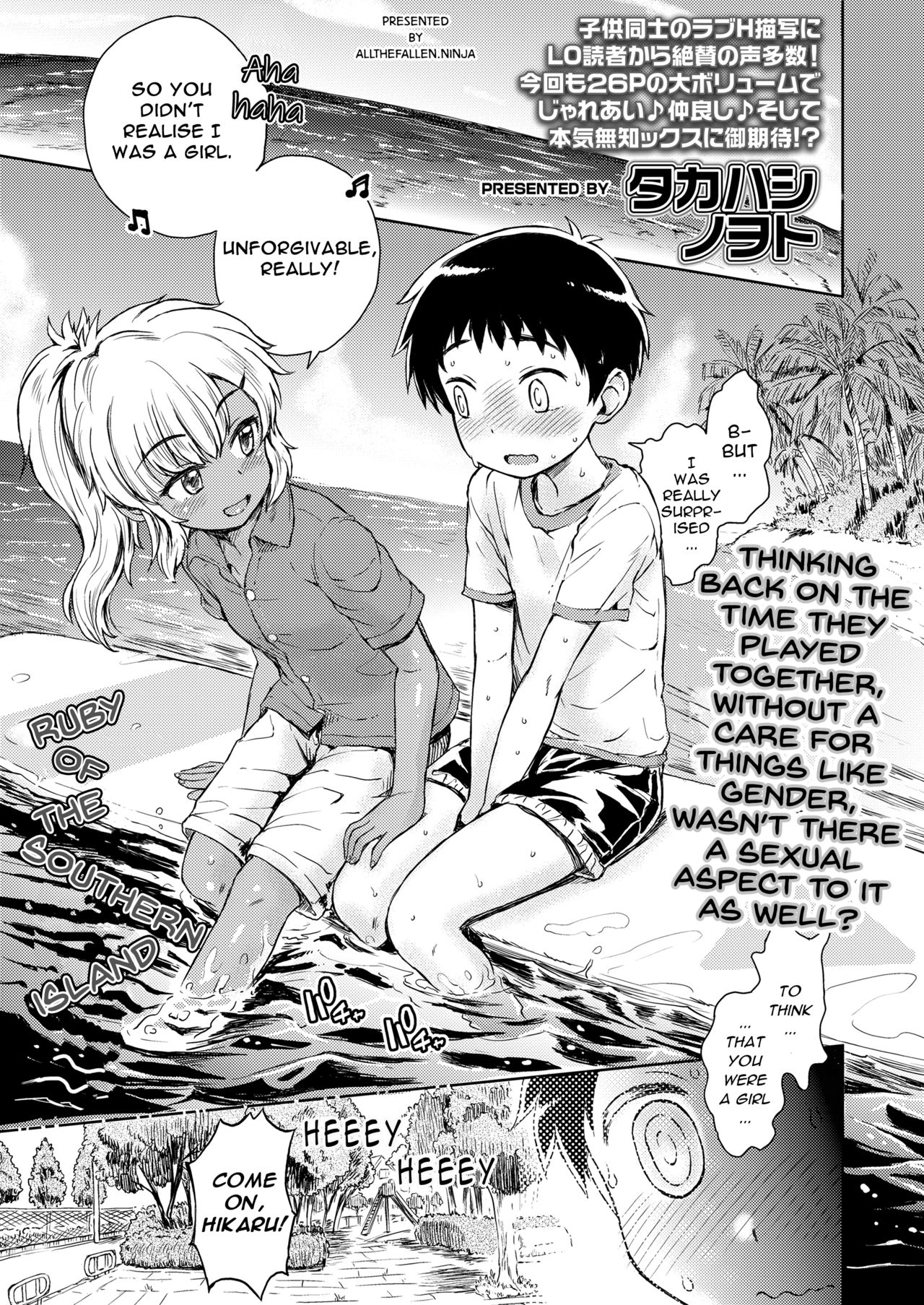 Minami no Shima no Ruby | Ruby of the Southern Island page 1 full