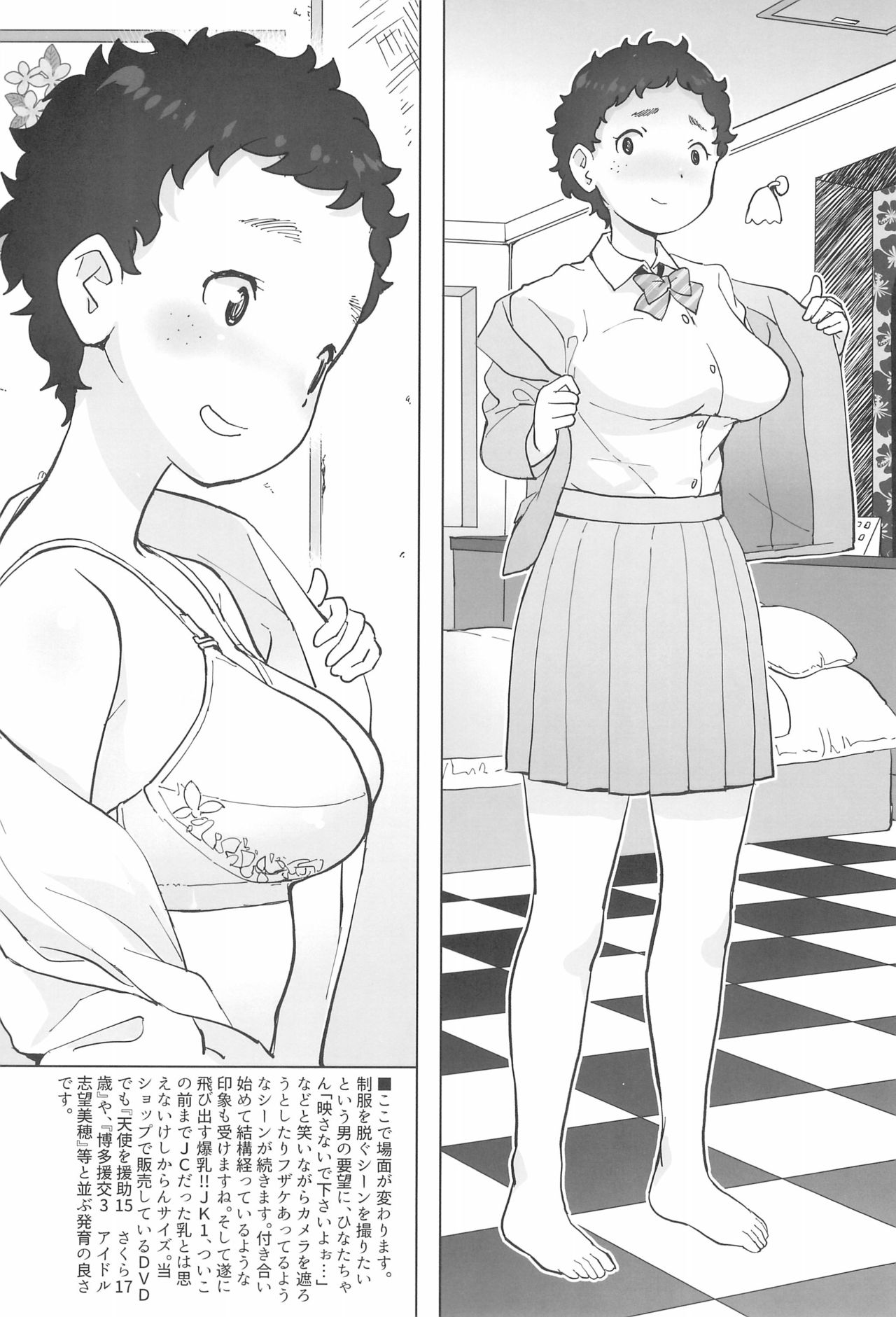 Sensei to hinata page 10 full