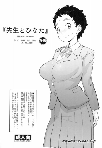 Sensei to hinata cover