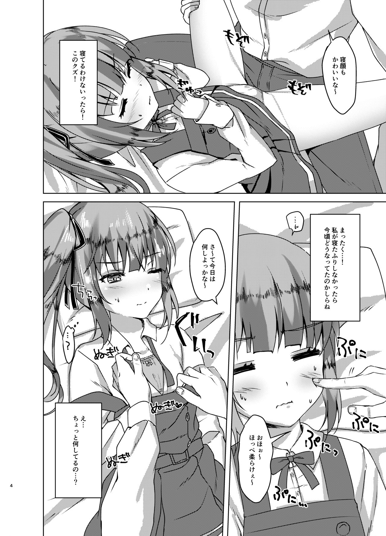 Neta Furi Kasumix page 3 full