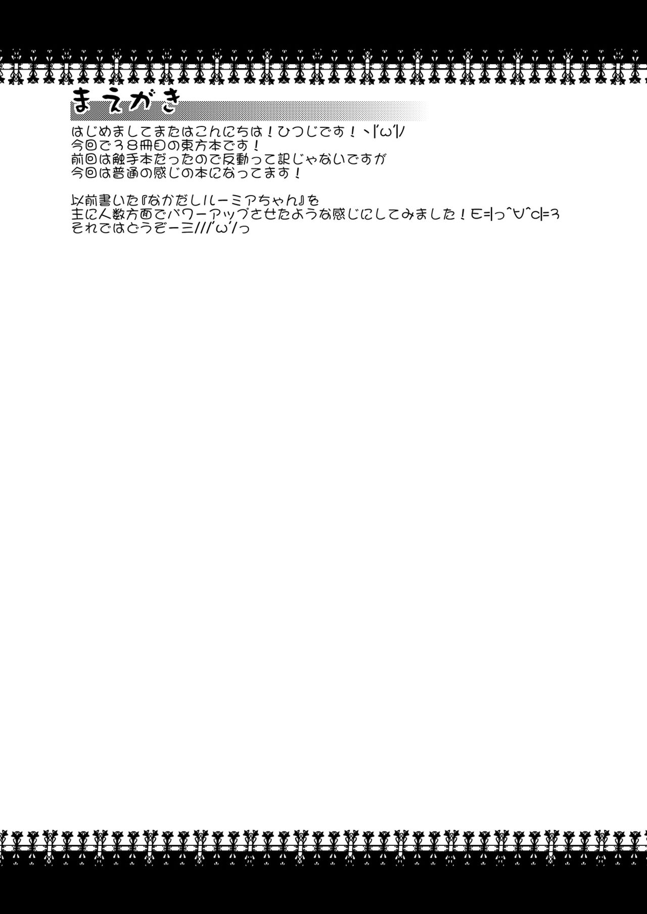 Super yoiyami Time page 3 full