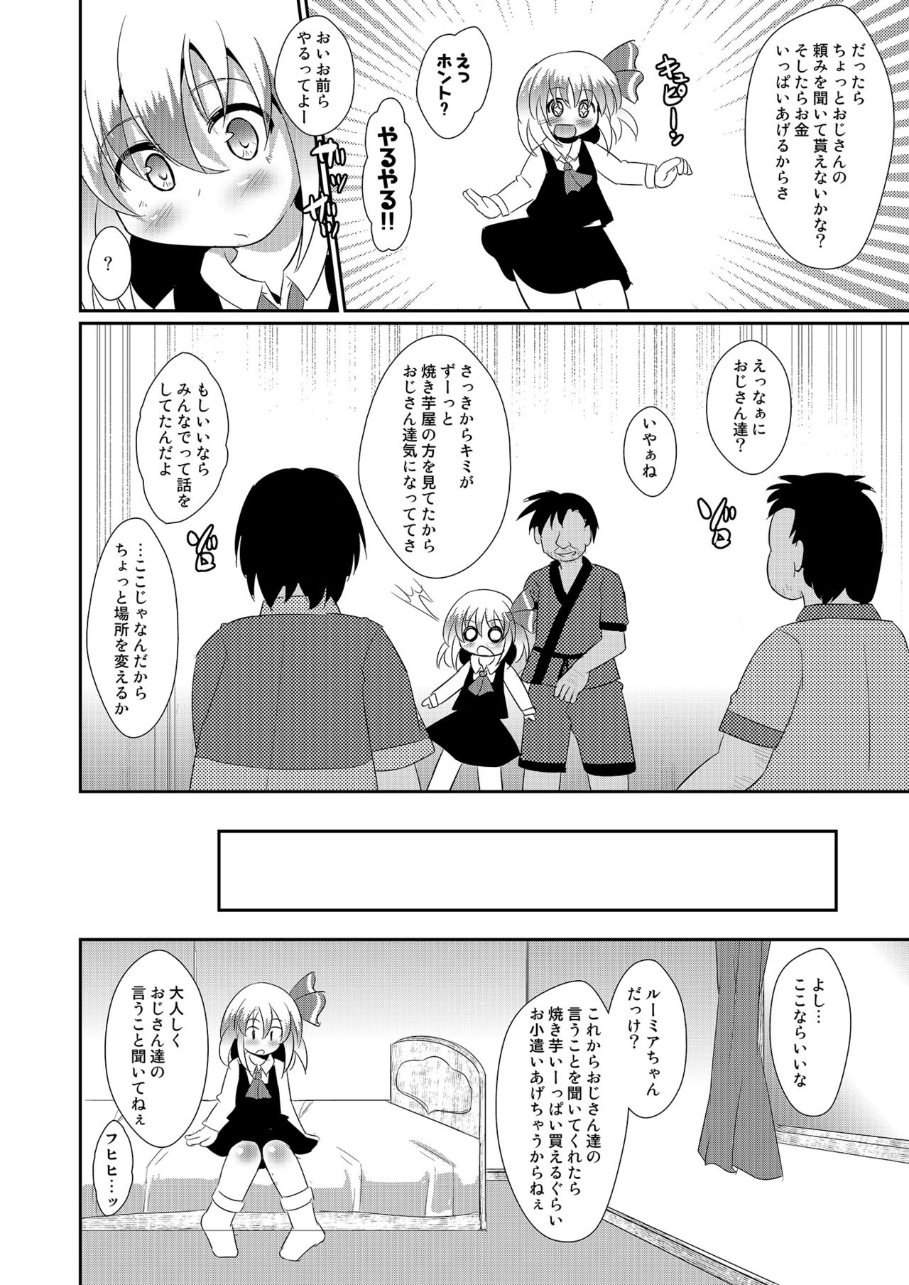 Super yoiyami Time page 5 full
