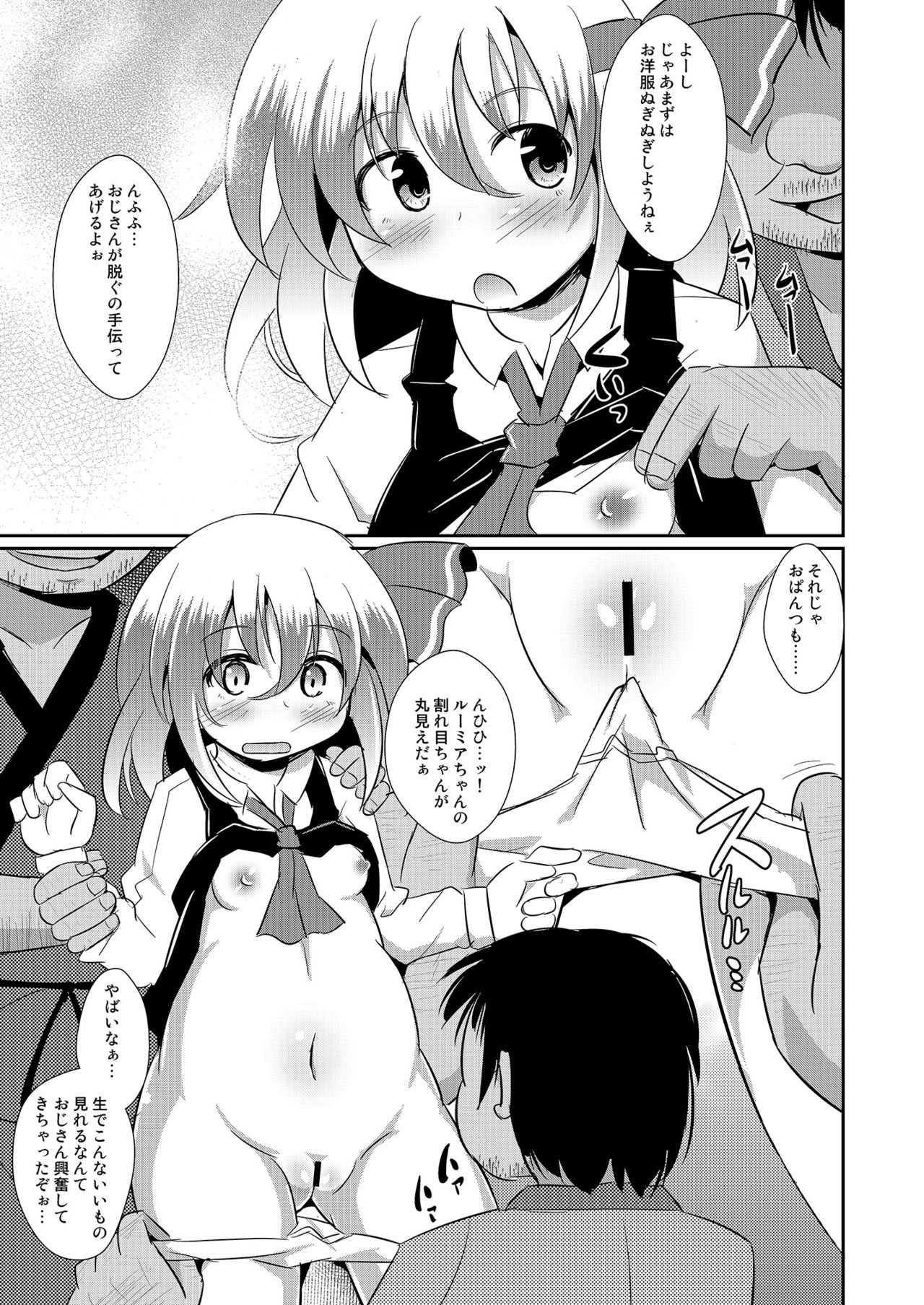 Super yoiyami Time page 6 full