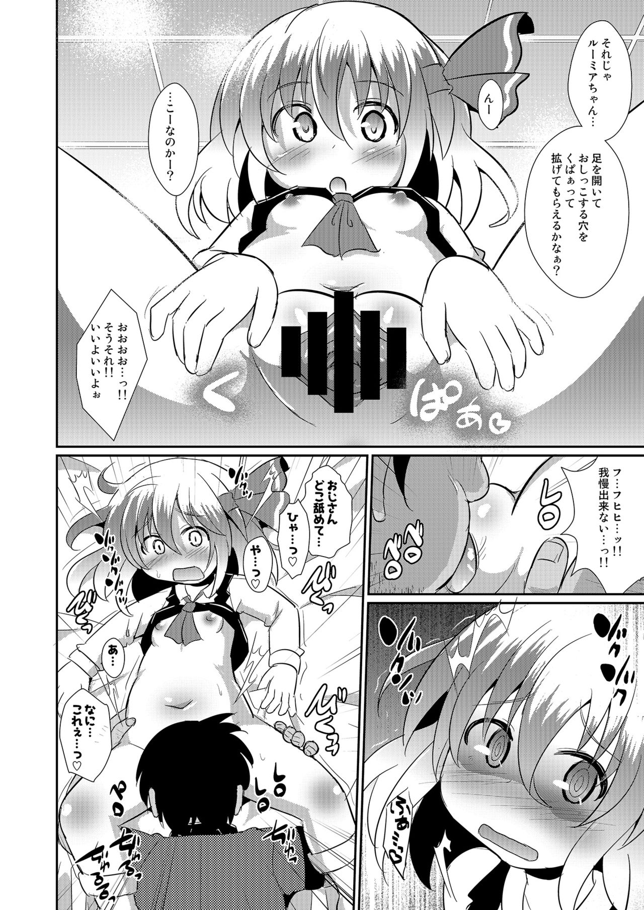 Super yoiyami Time page 7 full