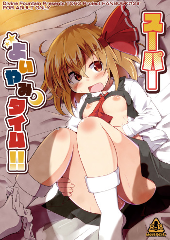 Super yoiyami Time cover