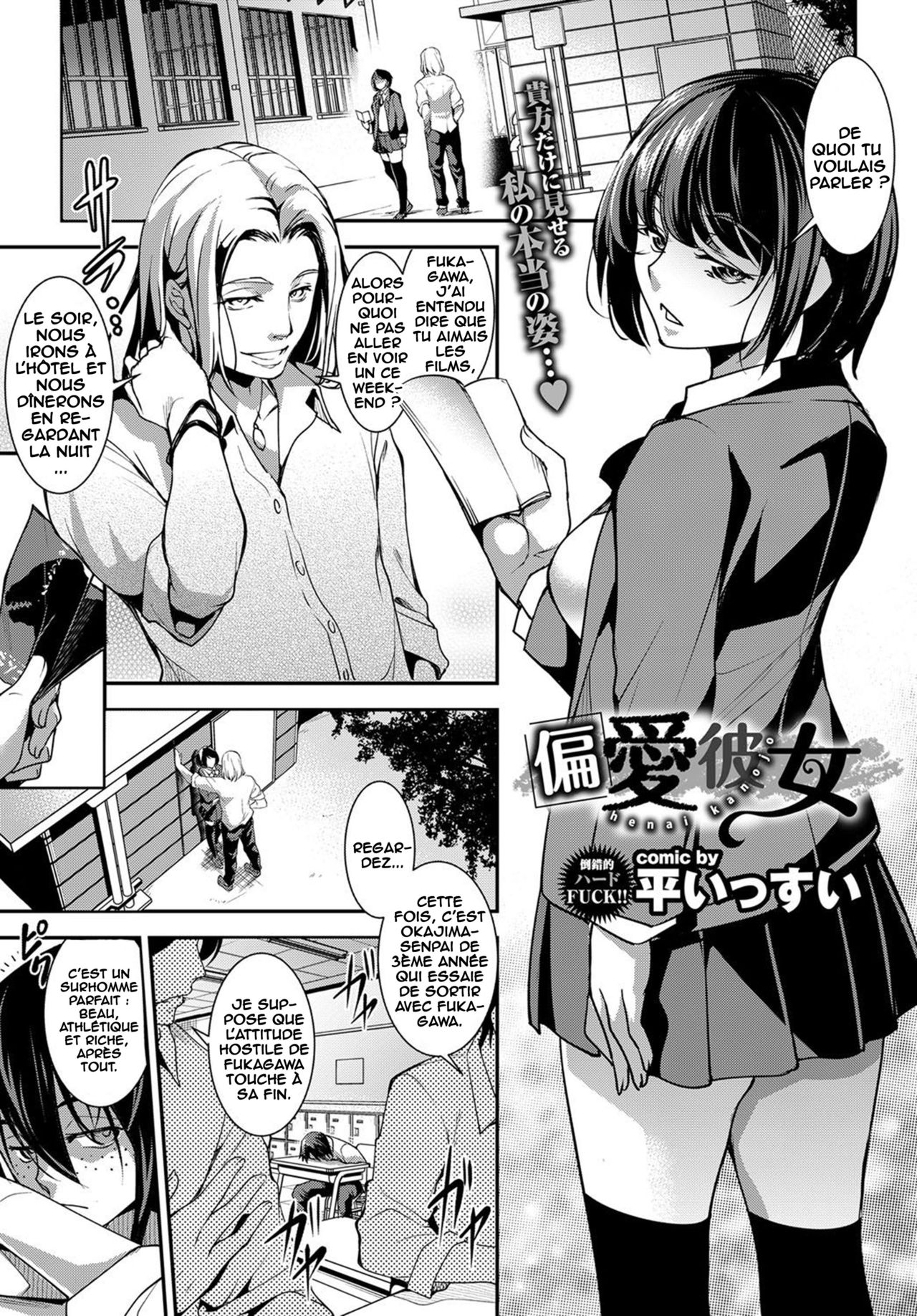 Henai Kanojo | Biased Girlfriend page 1 full