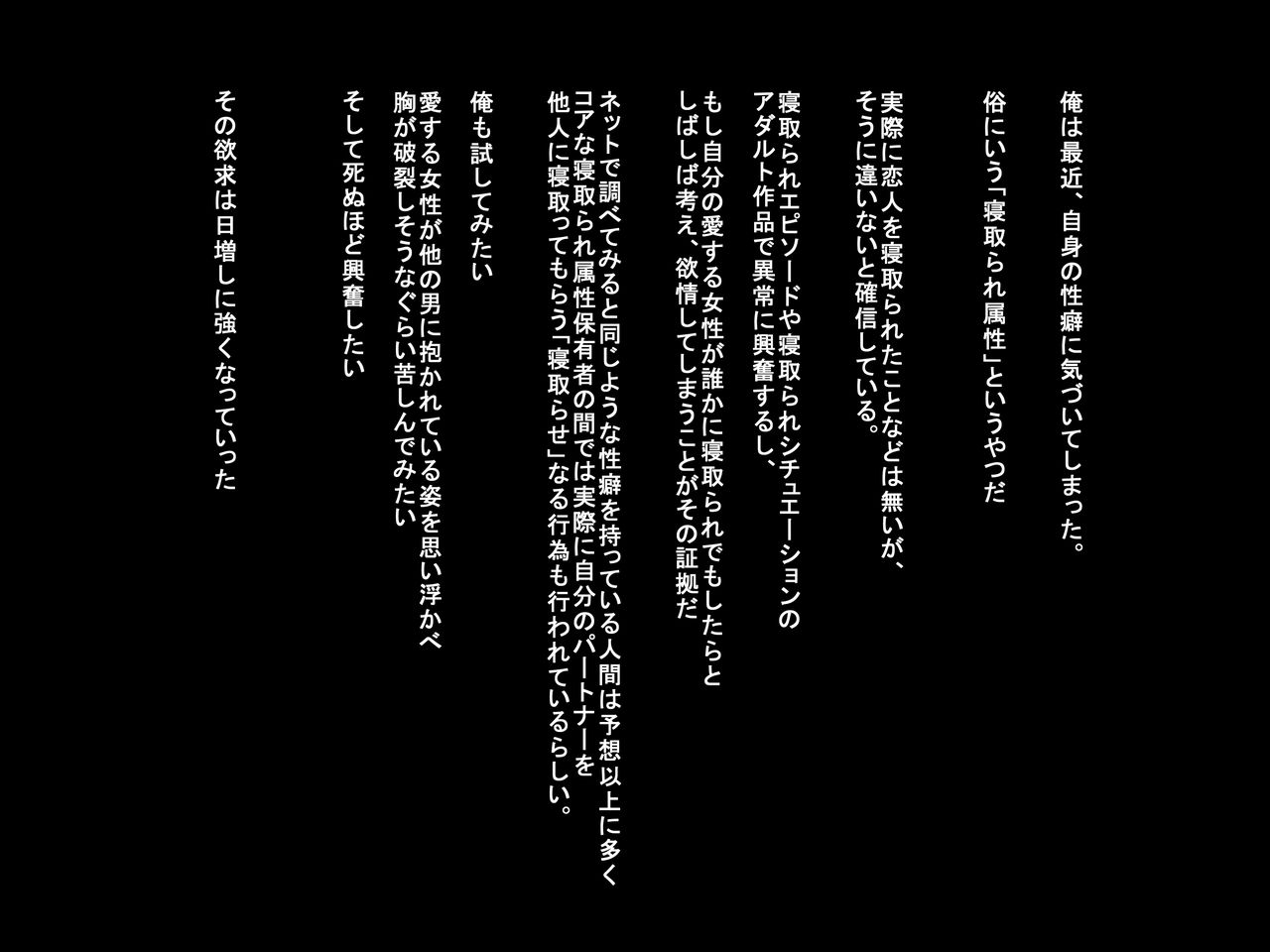 Netorare no Risou to Genjitsu ~Aisai Kaede no Genjitsu~ page 2 full