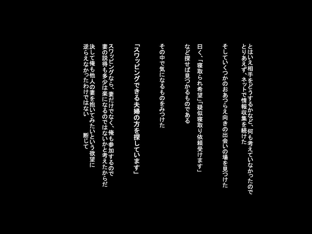 Netorare no Risou to Genjitsu ~Aisai Kaede no Genjitsu~ page 7 full