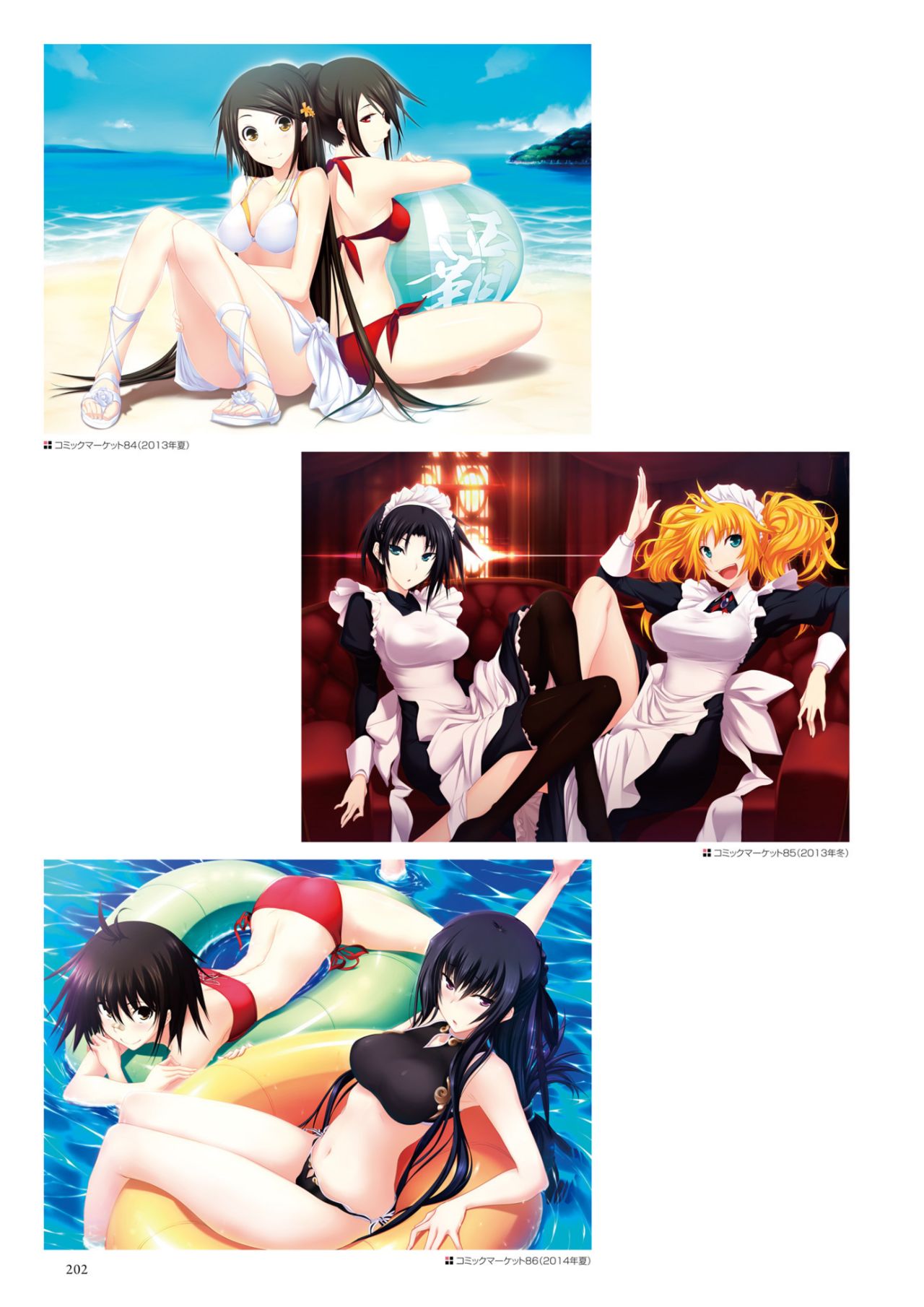 Maji de Watashi ni Koi Shinasai! A Visual Fan Book page 4 full