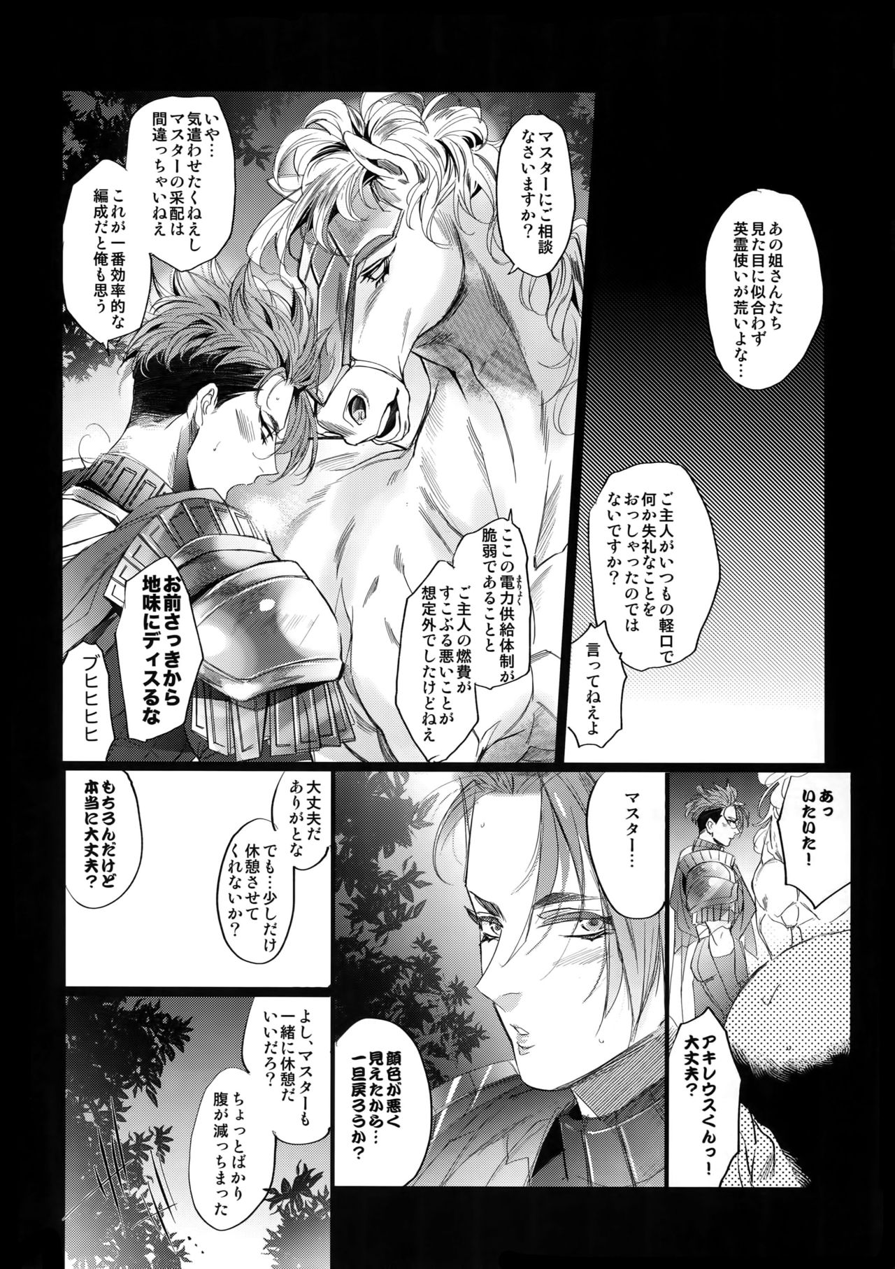 Hungry!! page 5 full