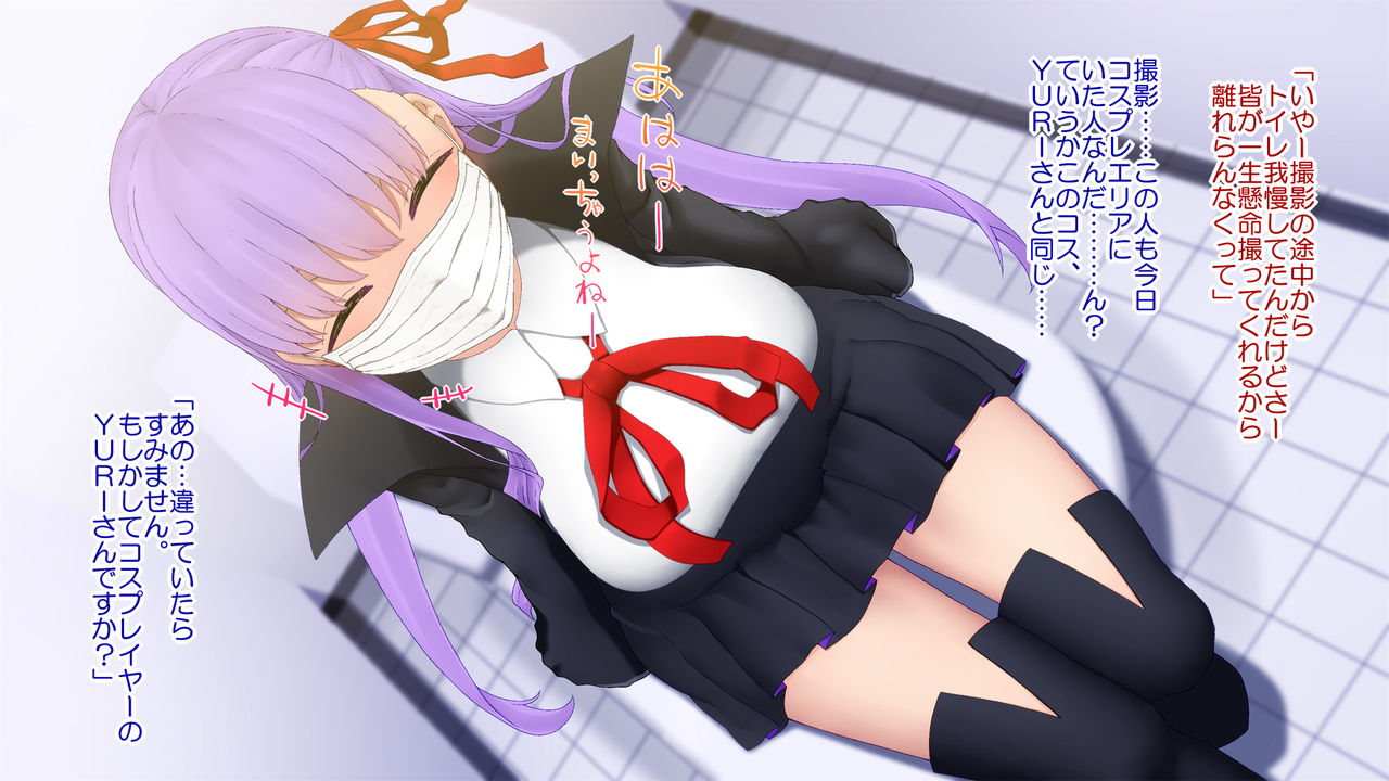 AV Joyuu ga Cosplay Shicha Dame na Wake? page 7 full