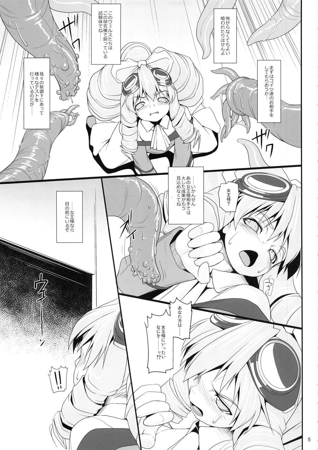 Shokuzai no Ma 5 page 4 full