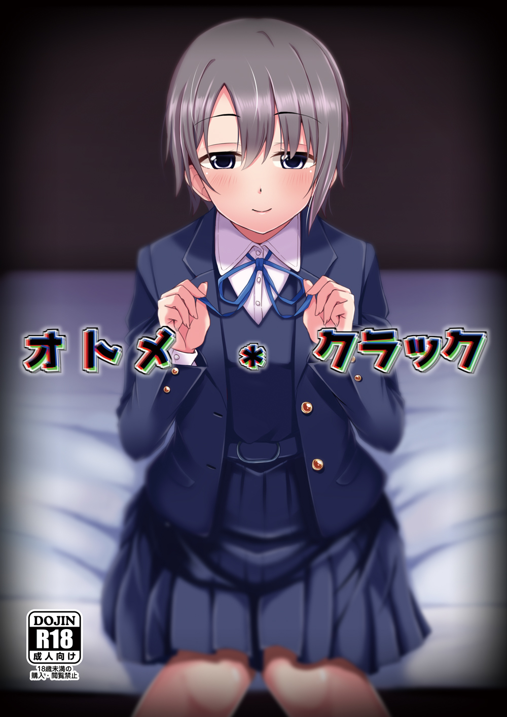 Otome Crack page 1 full