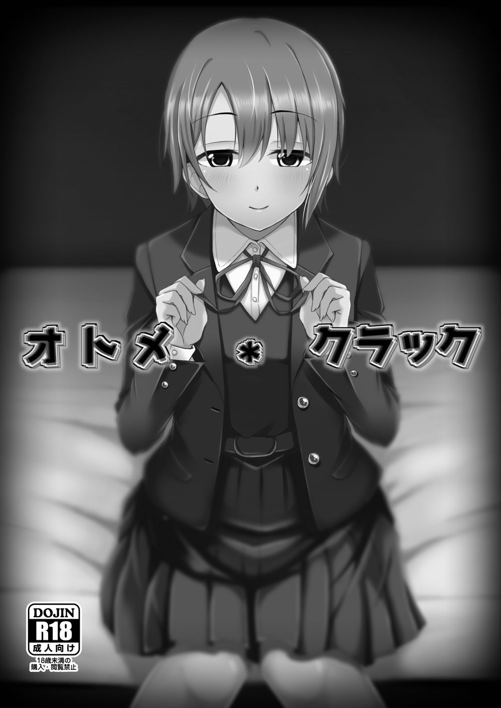 Otome Crack page 2 full