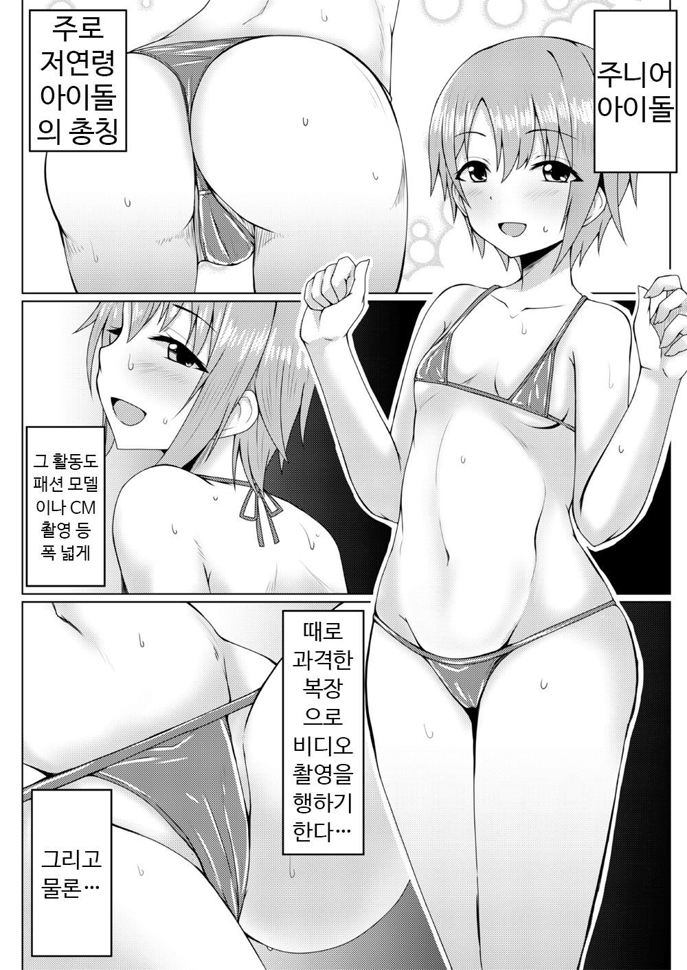 Otome Crack page 4 full