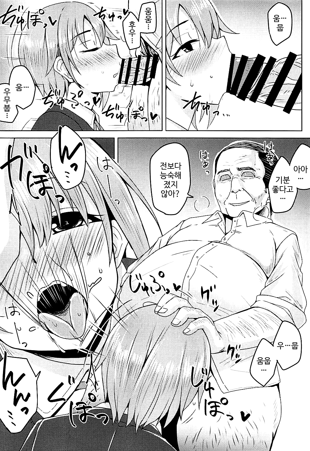 Otome Crack page 7 full