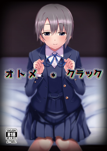 Otome Crack cover