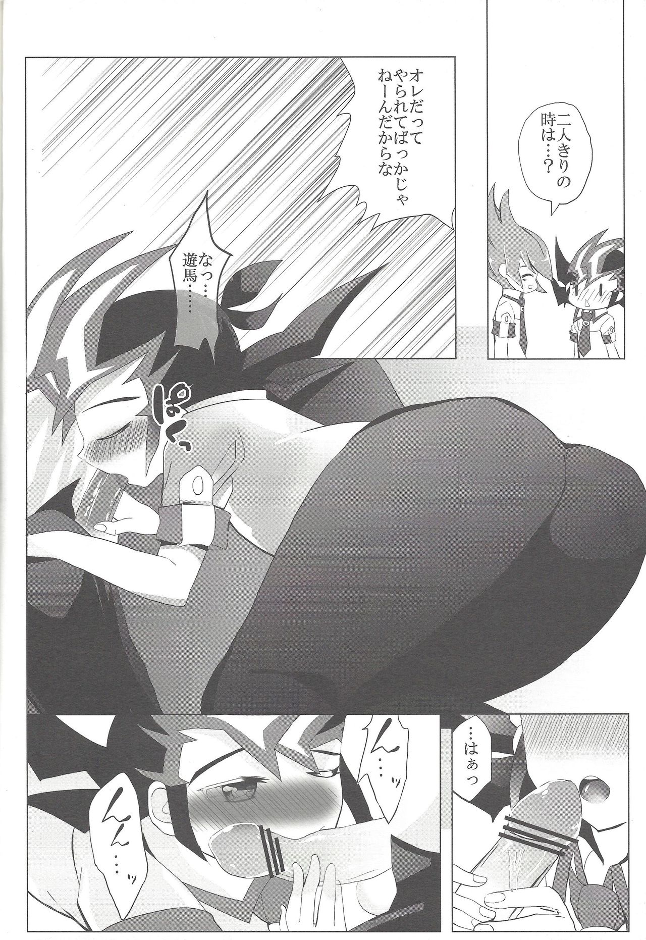 Okujou de Aimashou page 9 full