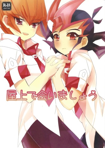 Okujou de Aimashou cover