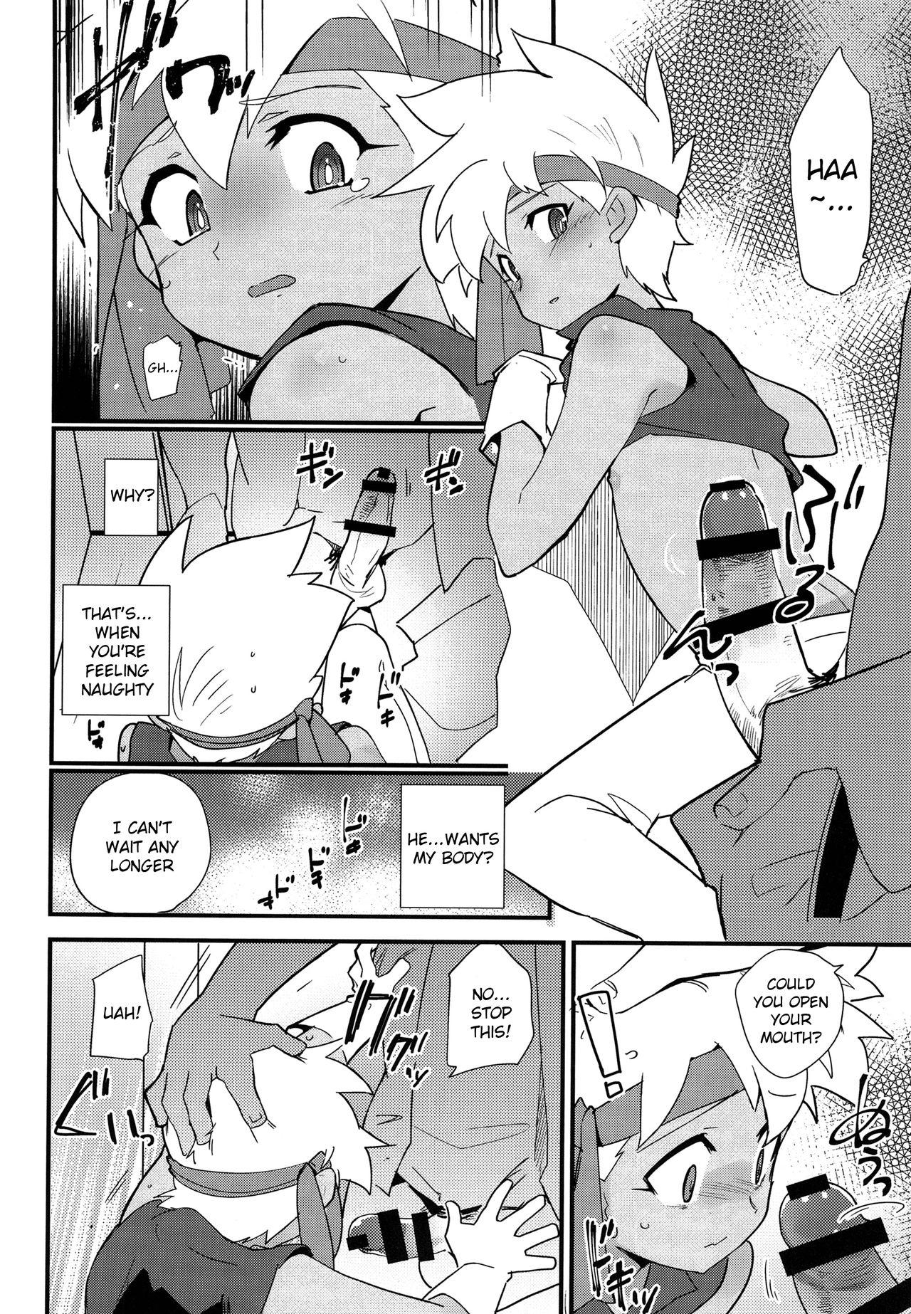 Koshitsu nite. | In a Stall. page 7 full