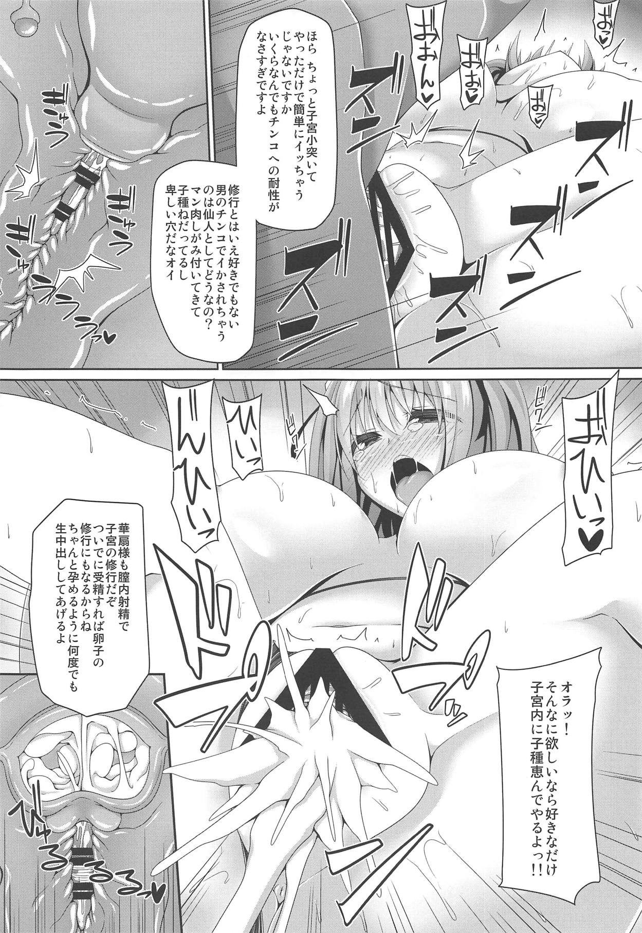 Oshi ni Yowai Kasen-chan wa Kantan ni Koubi Sasete Kureru page 10 full