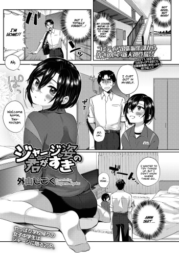 Jersey Sugata no Kimi ga Suki | I like how you look in a jersey cover