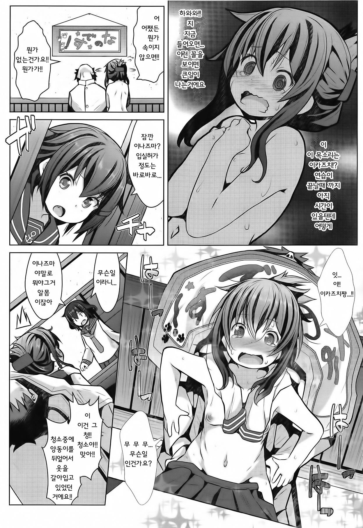 Hishokan no Tokken Ninmu nano desu  | 비서함의 특권 임무인 거에요 page 10 full