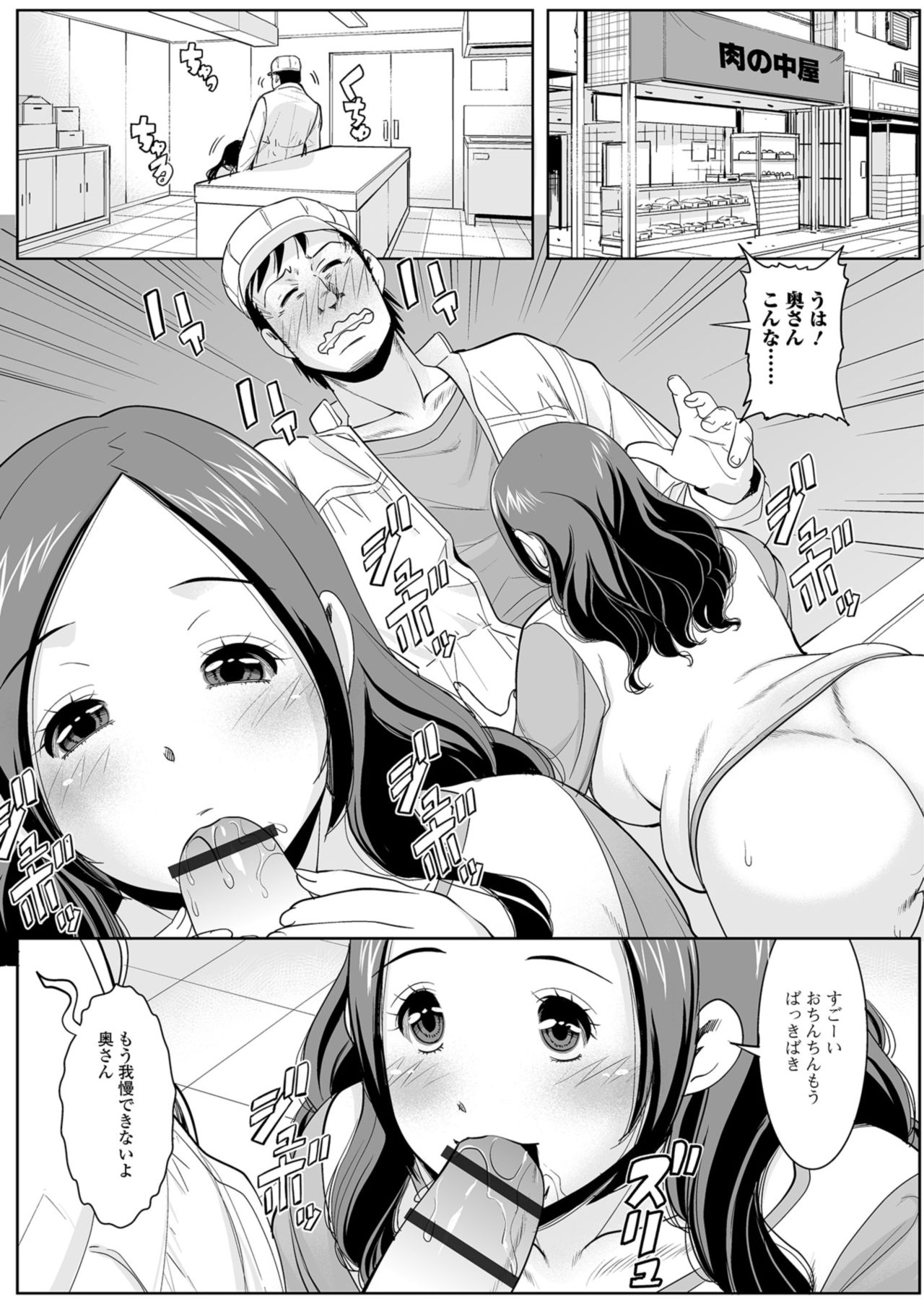 Web Haishin Gekkan Tonari no Kininaru Oku-san Vol. 018 page 9 full