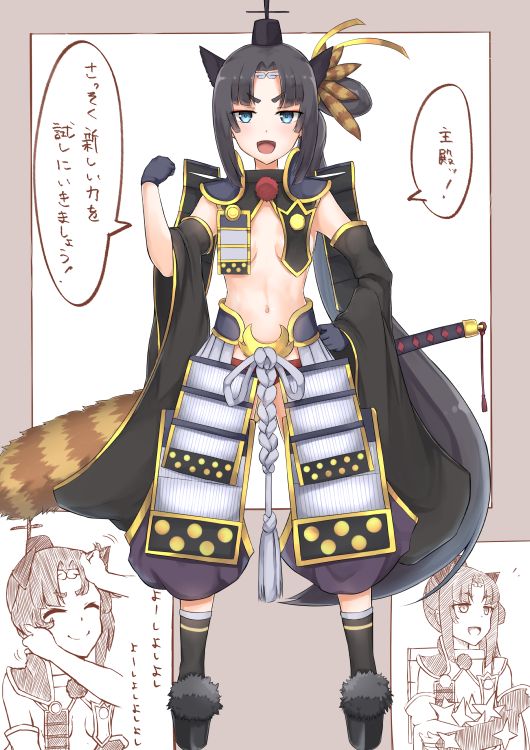 Ushiwakamaru - Fate Grand Order page 1 full