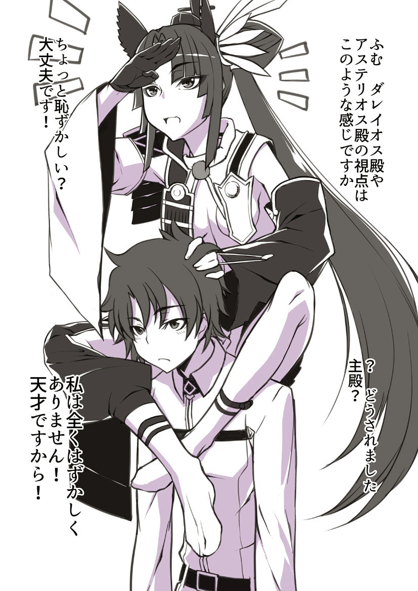 Ushiwakamaru - Fate Grand Order page 6 full