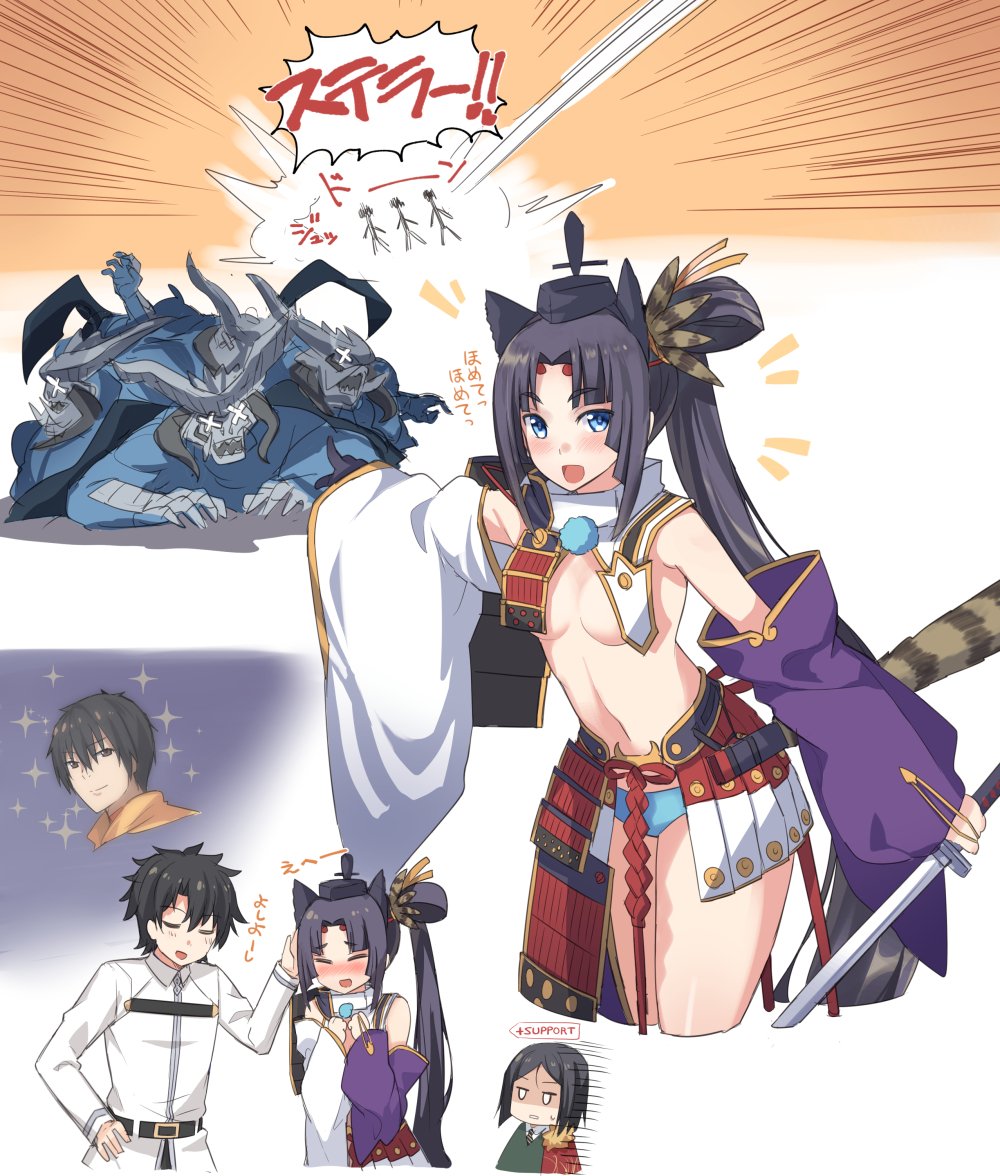 Ushiwakamaru - Fate Grand Order page 9 full