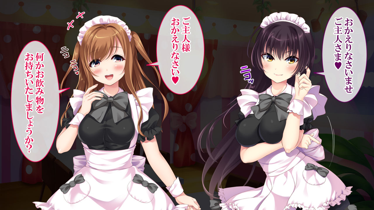 Wana ni Hamatta Maid-san ~Gyakushuu no Kimoota~ page 5 full