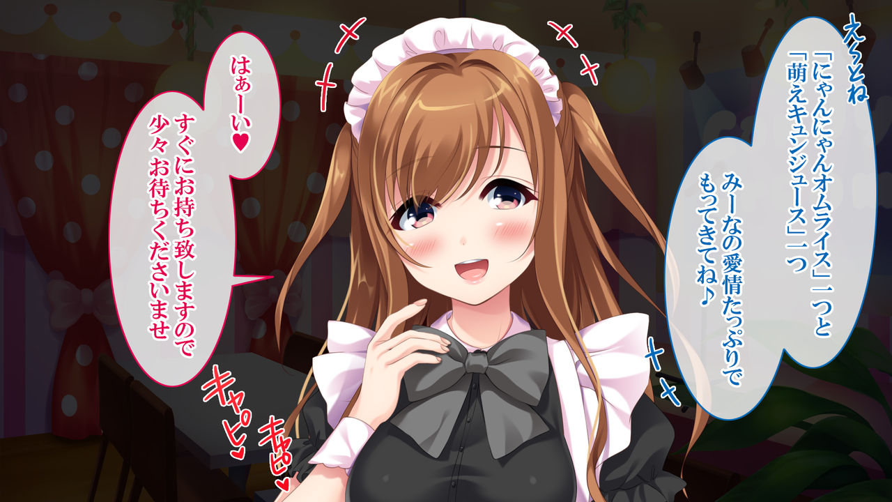 Wana ni Hamatta Maid-san ~Gyakushuu no Kimoota~ page 6 full