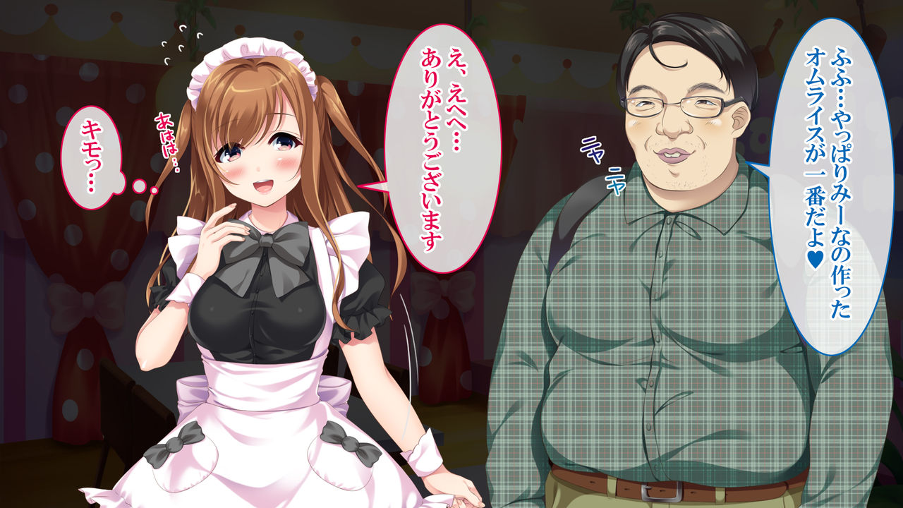 Wana ni Hamatta Maid-san ~Gyakushuu no Kimoota~ page 8 full