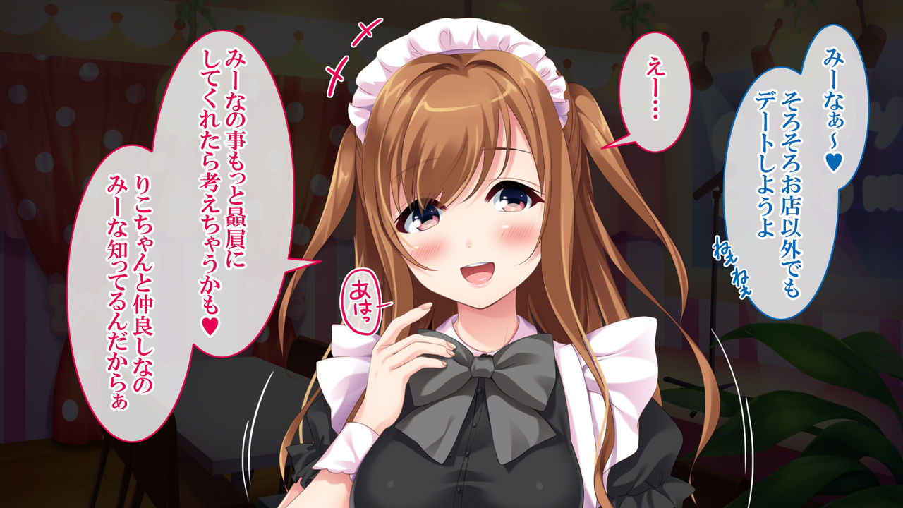 Wana ni Hamatta Maid-san ~Gyakushuu no Kimoota~ page 9 full