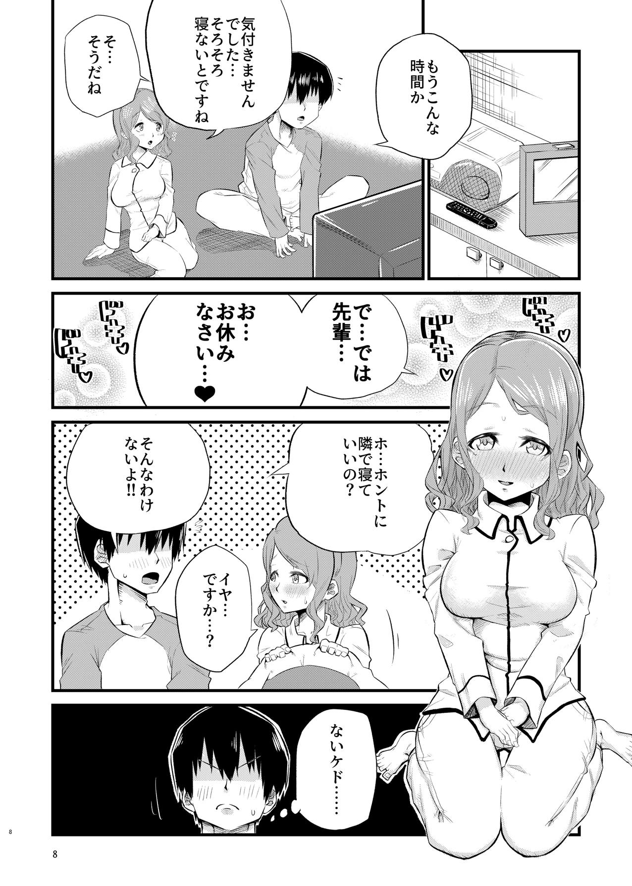 Nebusoku na Sae-chan page 7 full