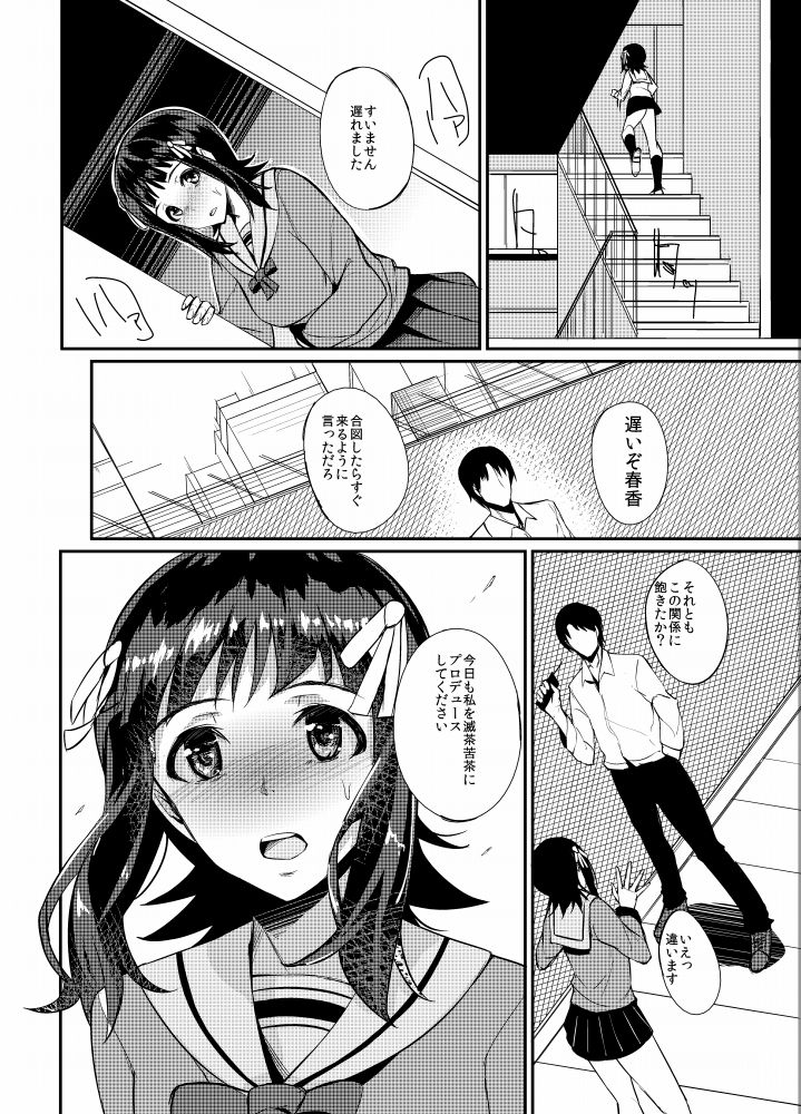 Monochro Only Rakugaki page 2 full