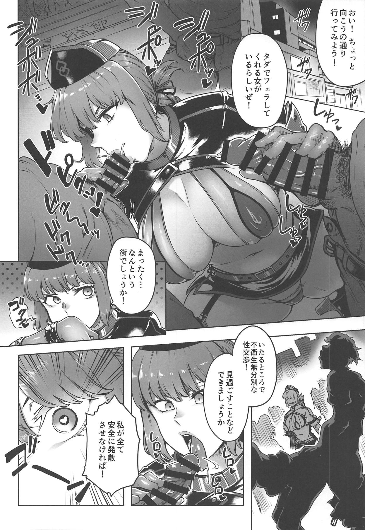 Dosukebe Halloween Parade page 5 full