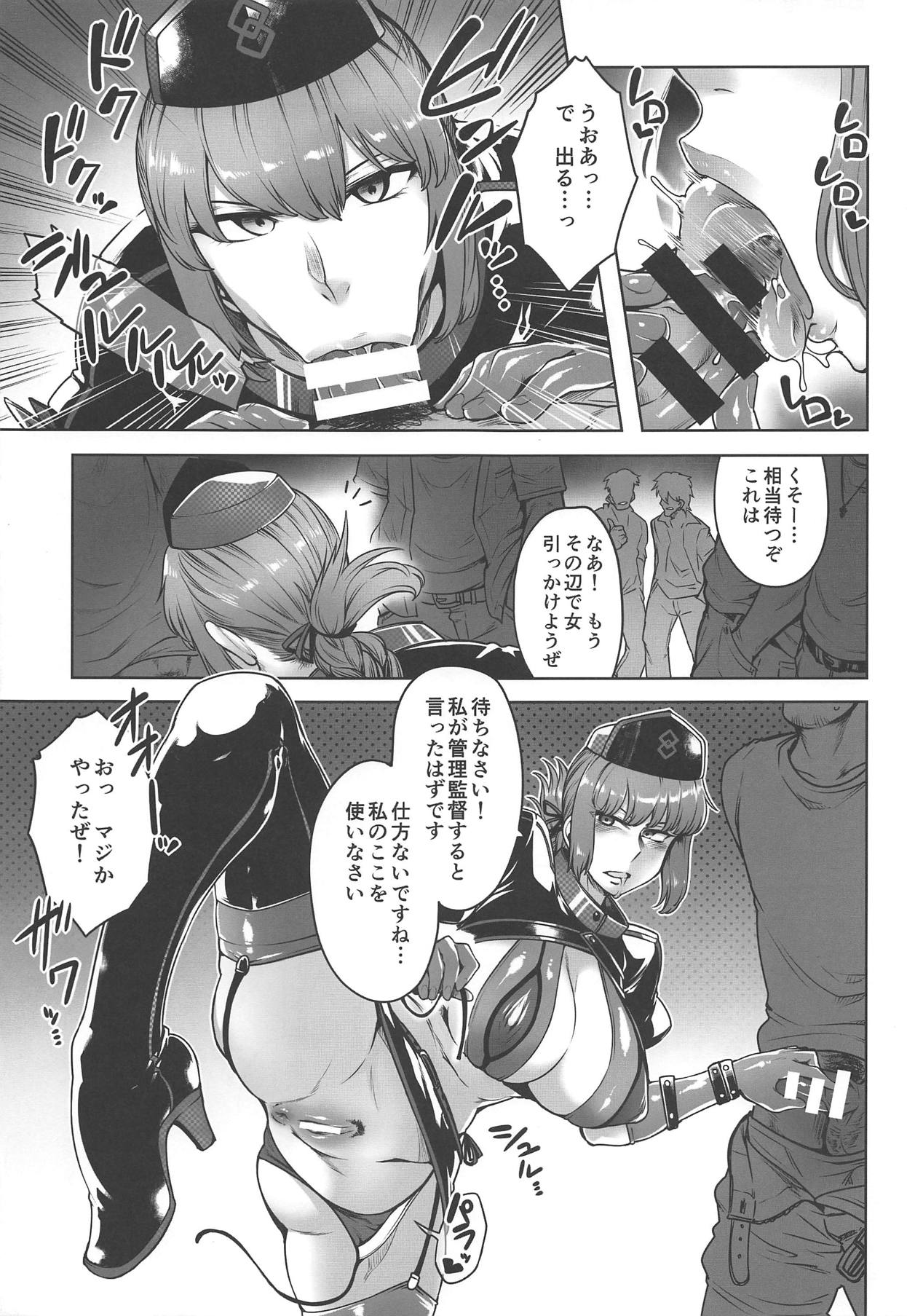 Dosukebe Halloween Parade page 6 full
