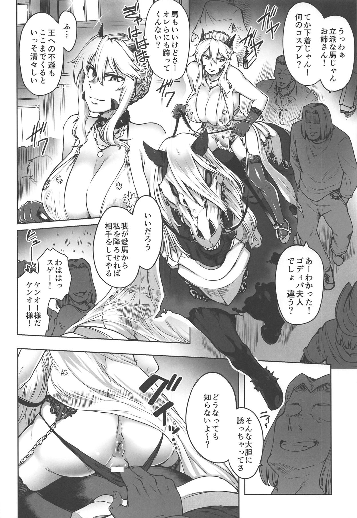 Dosukebe Halloween Parade page 7 full