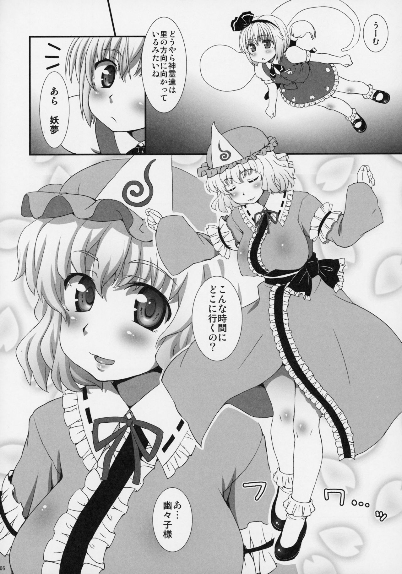 Watashi o Taoshite kara Ikinasai! page 5 full