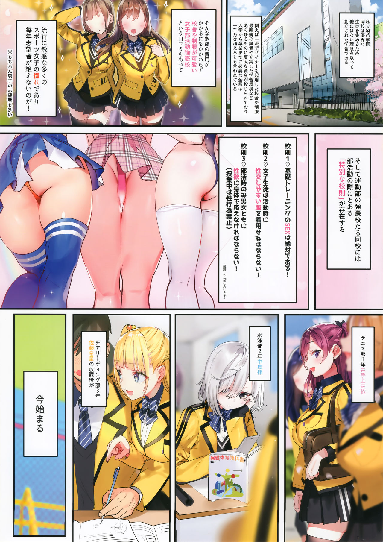 SPOHAME page 3 full