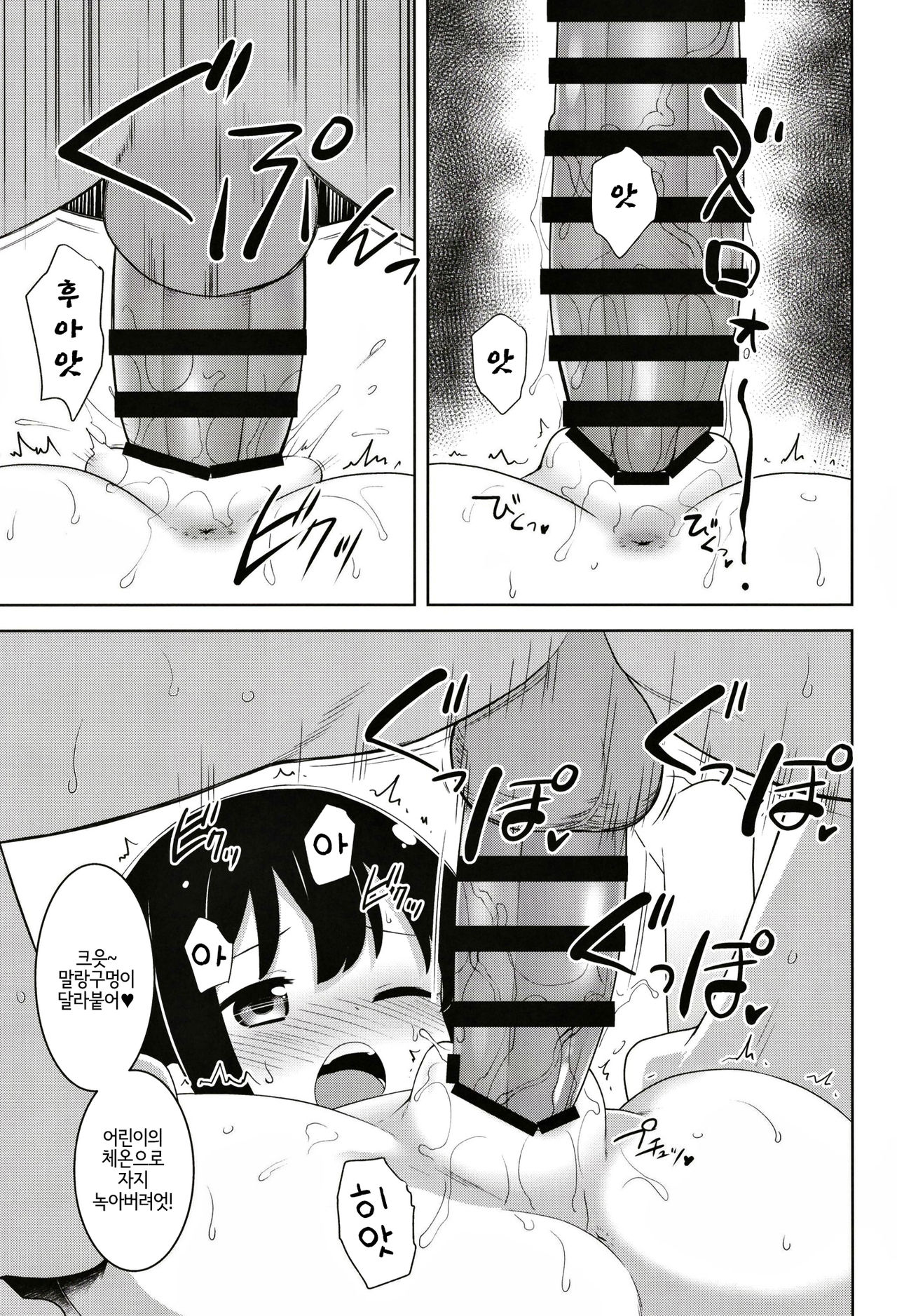 MBJS ga Maiorita! | MBJS가 내려왔다! page 10 full