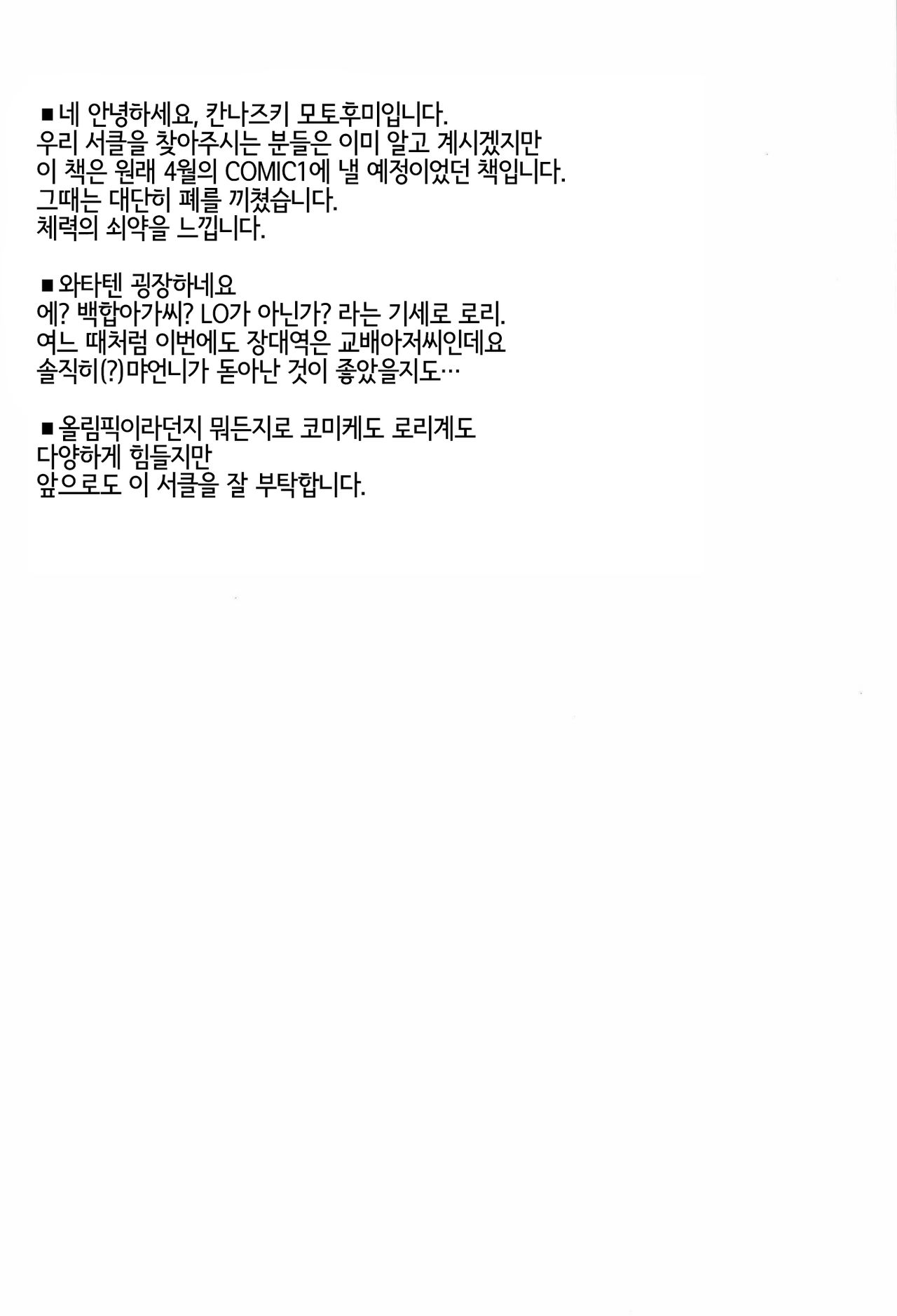 MBJS ga Maiorita! | MBJS가 내려왔다! page 3 full